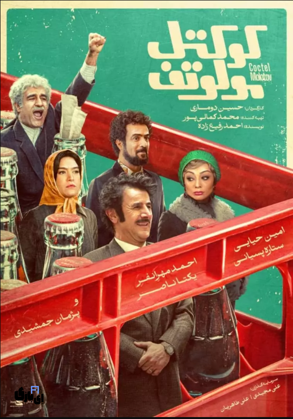 بهترین فیلم های حال حاضر سینما اردیبهشت 1404/معرفی بهترین ها 3 TjPVFhK77AB0vdFdK44FOXcVmyBdhMzaFFkI7FQK