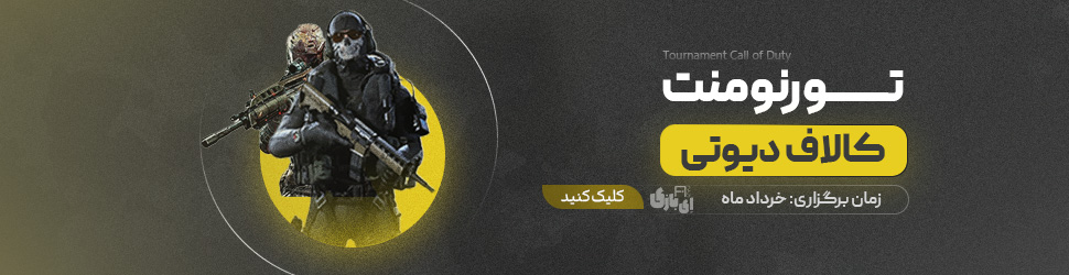 Tournament Call of Duty