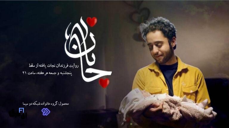 جانان