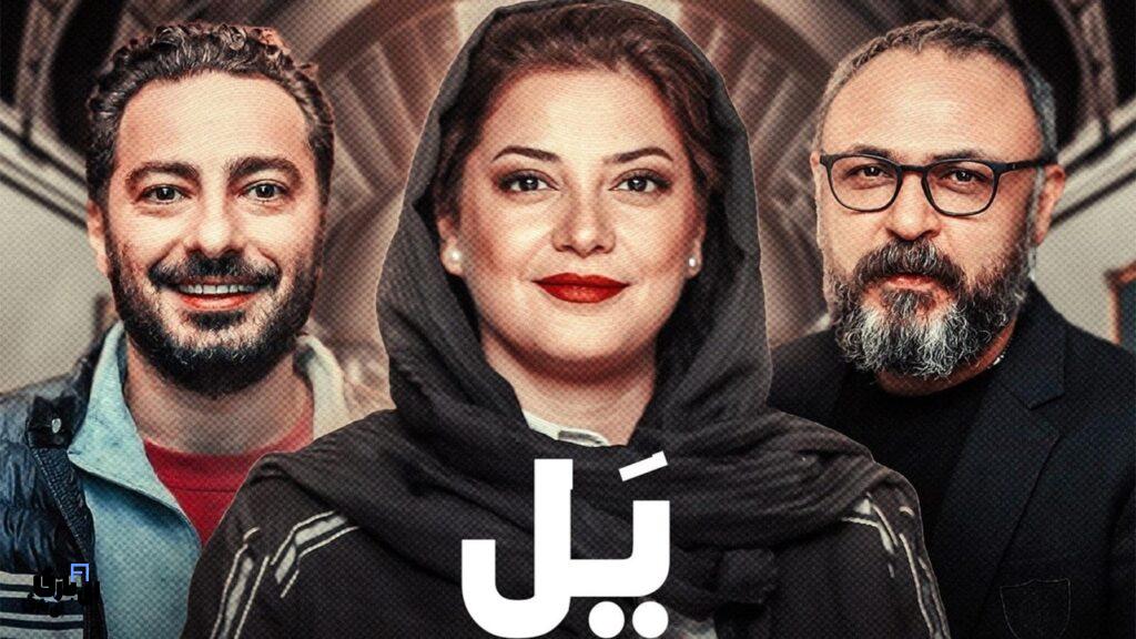 بازگشت خالقان «پوست شیر» با سریالی تازه به نام «یل» 3 Untitled 1 28 r01s32fto04levtatu16d2js96yjyfcnjfdvatu0iw
