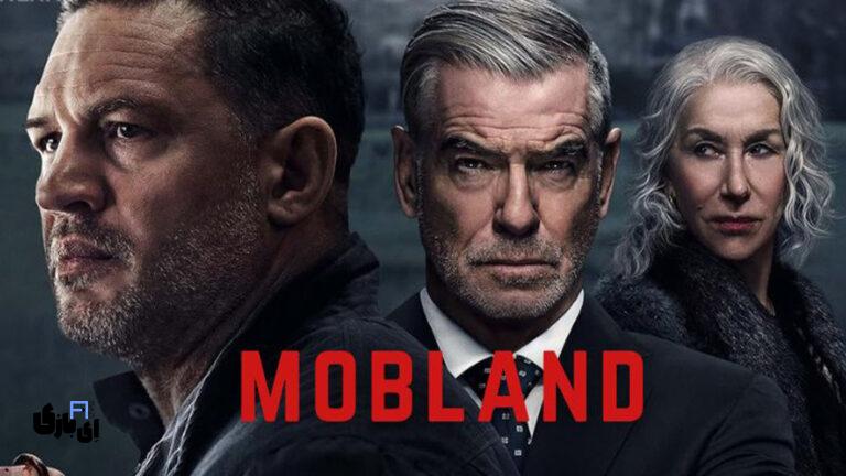 سریال mobland