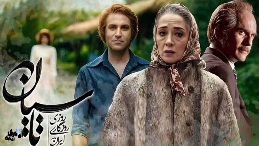 چرا قسمت هشتم سریال تاسیان یکی از تراژدیکترین اپیزودهای تاریخ سریالهای ایرانی است؟ 5 Untitled 1 63 r33bthh5noeheq1ty22d9bk2op4jjly57jurdqy6g8