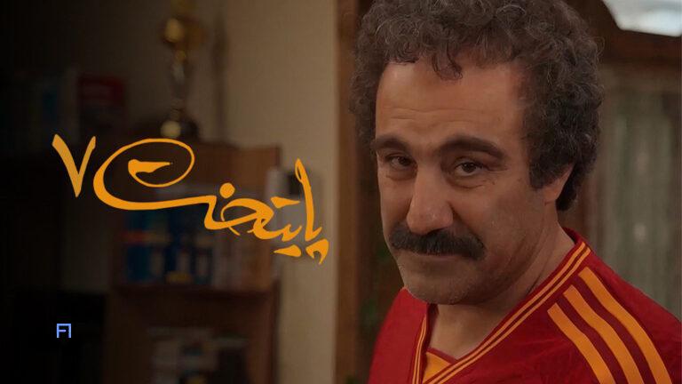 دستمزد نجومی بازیگران پایتخت ۷