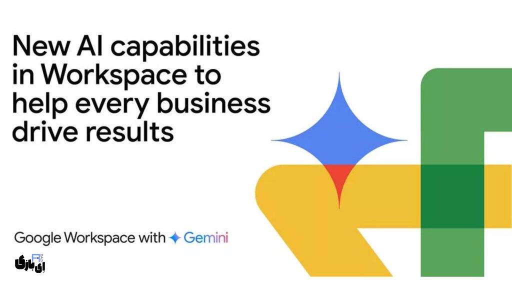 افزودن قابلیتهای نوین به هوش مصنوعی جمینای گوگل 2 ویژگی Help me refine در گوگل داکس-قابلیت جدید هوش مصنوعی جمینای