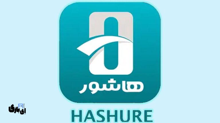 معرفی برنامه هاشور؛ تماشای آنلاین سینمای مستند و هنری ایران
