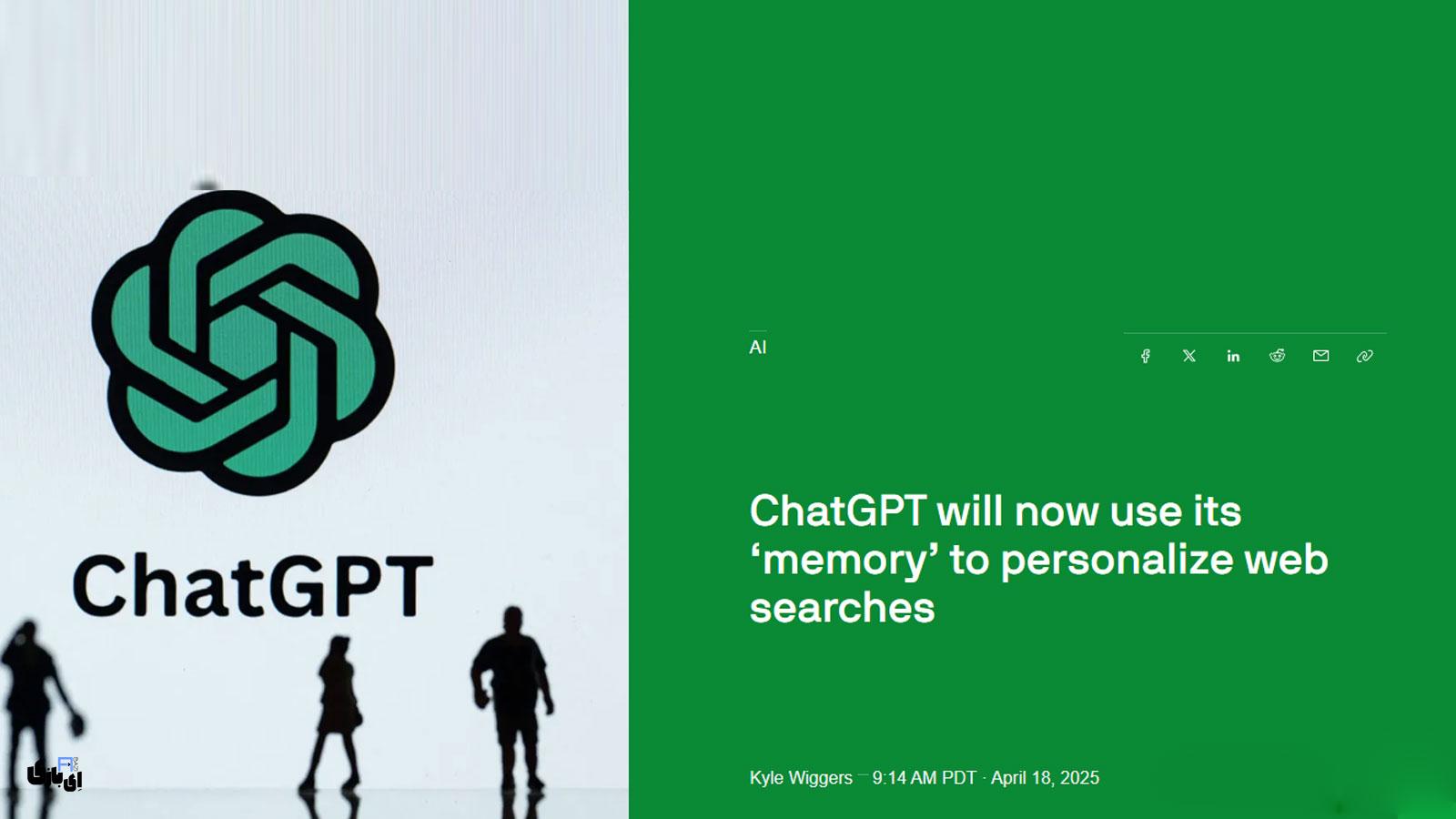 بررسی قابلیت جدید ChatGPT با عنوان Memory with Search 1 نحوه غیرفعالسازی قابلیت جدید ChatGPT