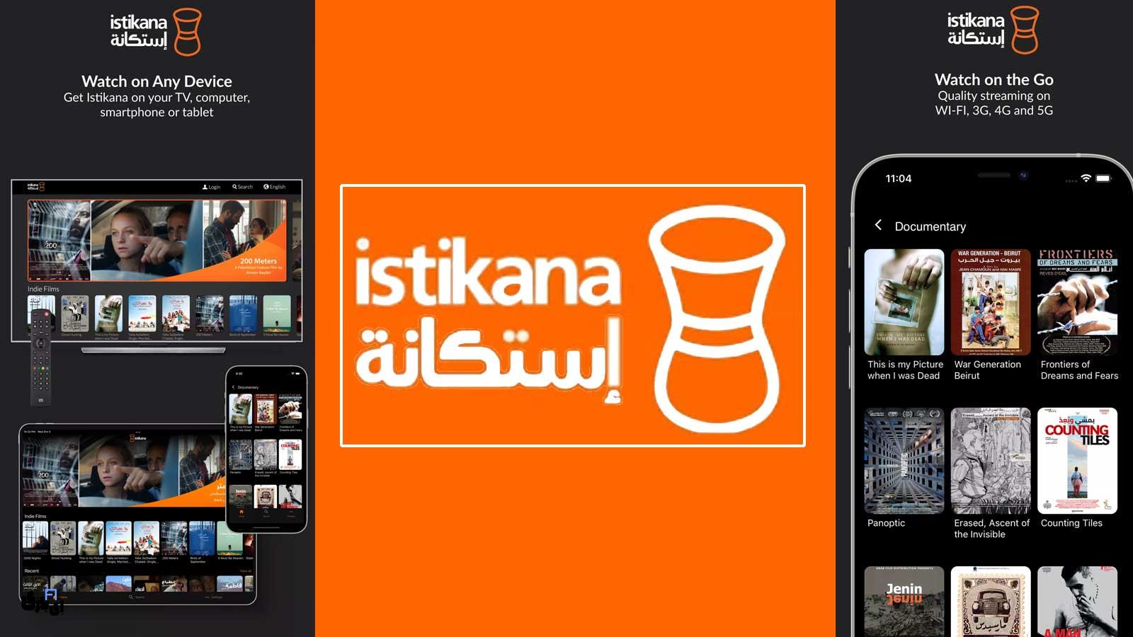 تجربه تماشای سینمای مستقل عربی با برنامه فیلم و سریال Istikana 1 نحوه عملکرد برنامه فیلم و سریال عربی Istikana