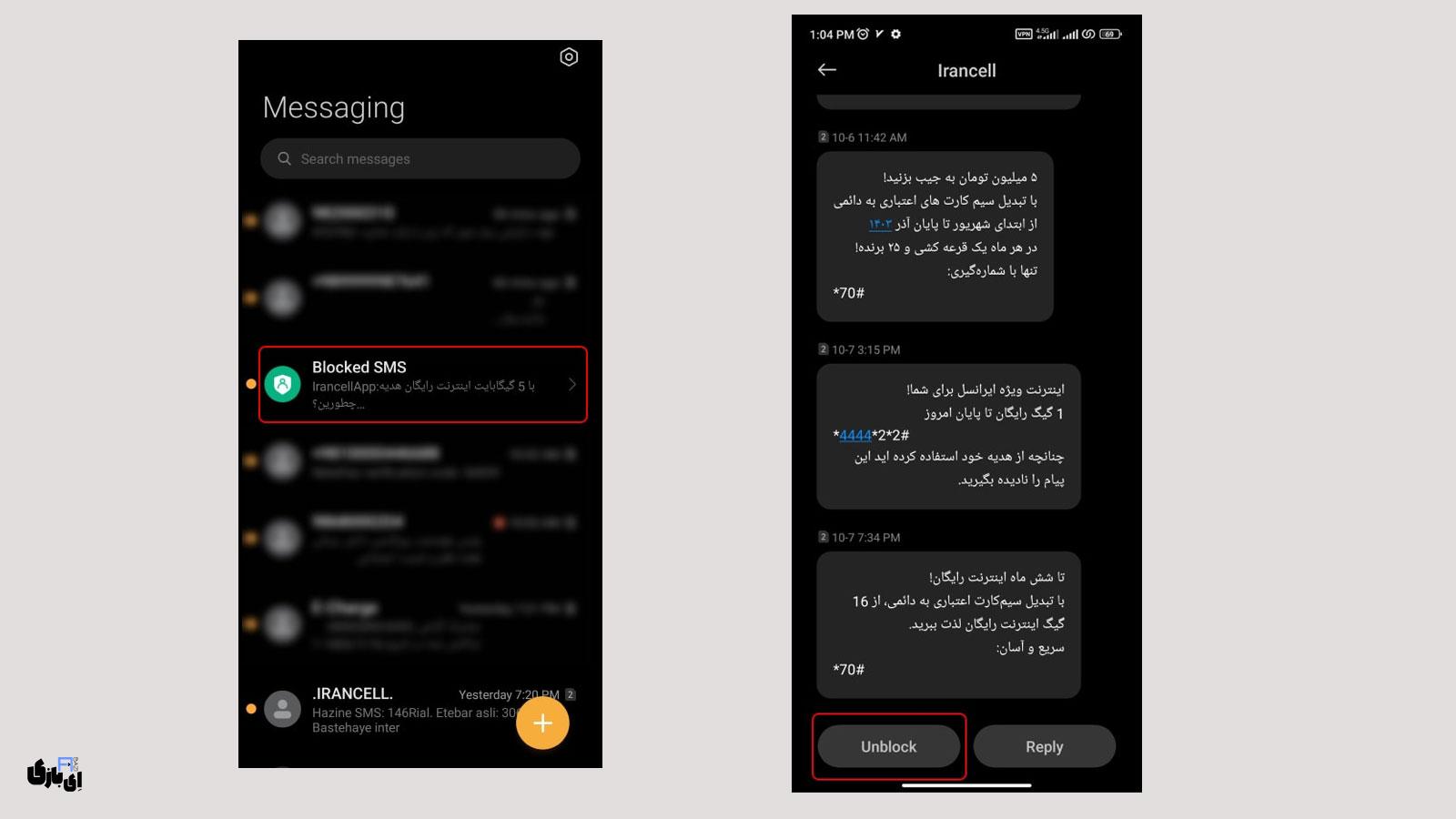 چرا کد فعالسازی روبیکا نمیآید و چگونه این مشکل را حل کنیم؟ 1 روشهای حل مشکل عدم دریافت کد فعالسازی روبیکا