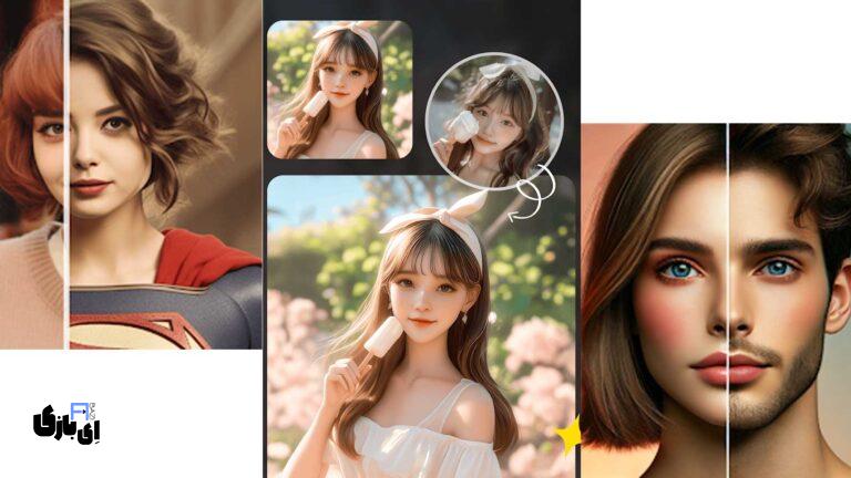 با برنامه FaceJoy چهره‌ات را در یک لحظه عوض کن؛ تجربه‌ای تازه از خودت!