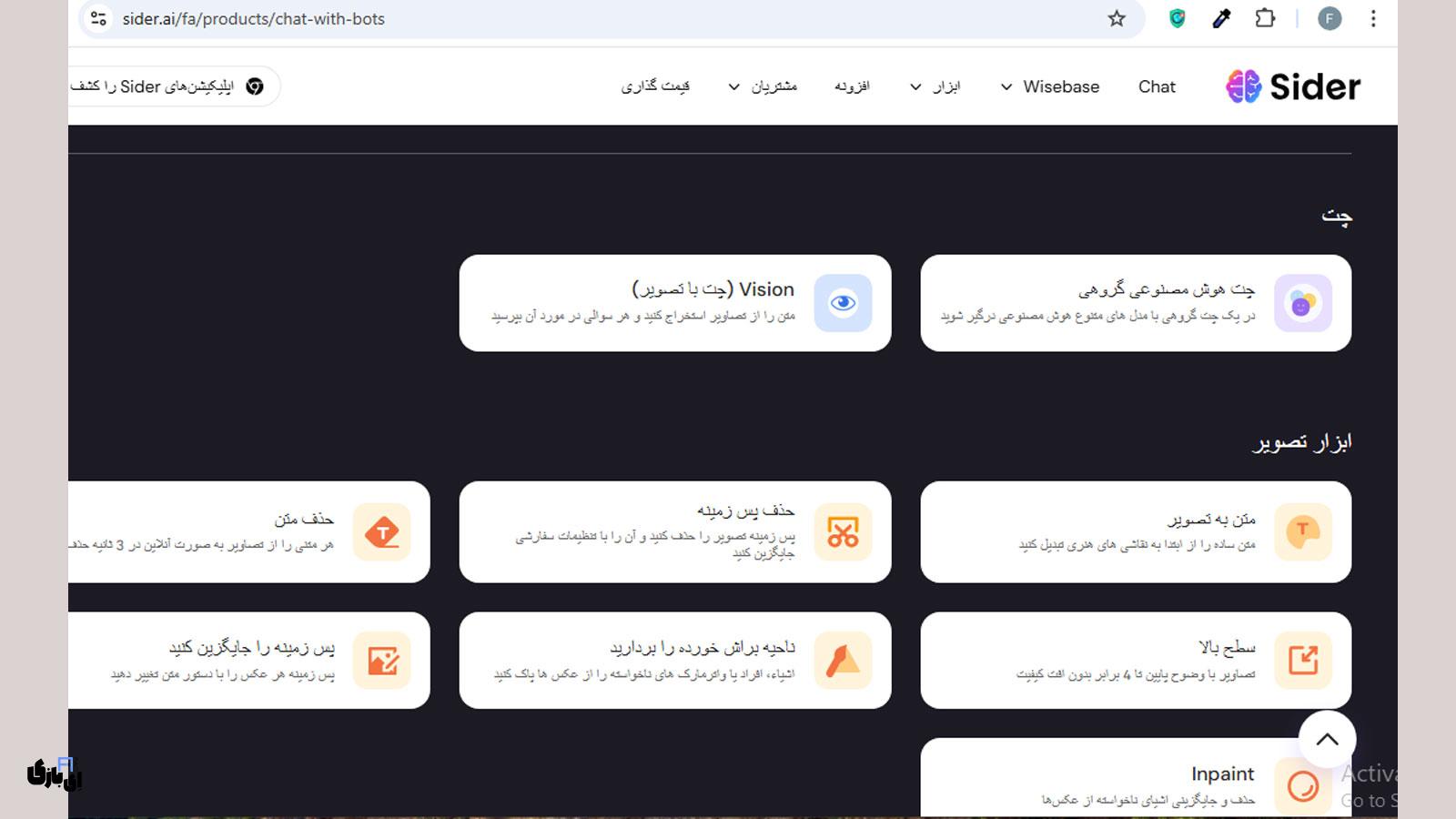 گپ با هوش مصنوعی آنلاین به زبان فارسی؛ تجربهای نوین با Sider 1 مزایای استفاده از هوش مصنوعی آنلاین به زبان فارسی در Sider
