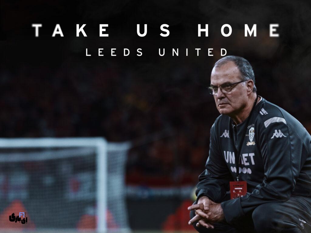 بهترین سریال ها درمورد فوتبال پارت 2 که هر عاشق فوتبال باید ببینه! 1 Take Us Home: Leeds United