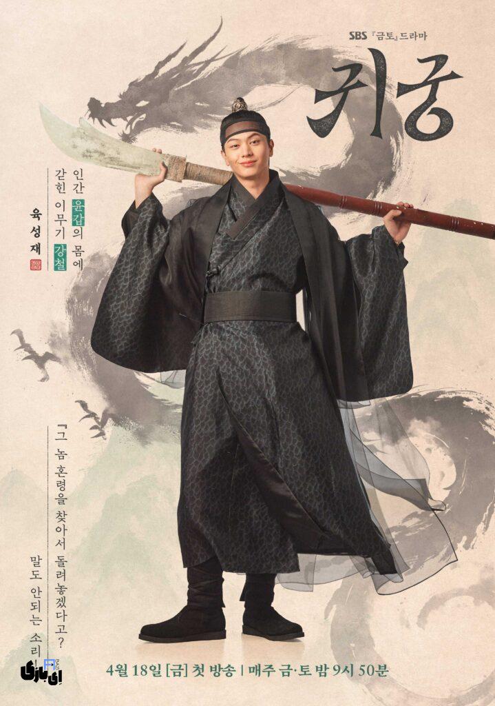 تاریخ شروع پخش سریال کره ای قصر تسخیر شده؛ تاریخی،فانتزی و عاشقانه 2025 4 قصر تسخیر شده