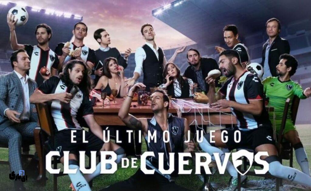 بهترین سریال ها درمورد فوتبال پارت 2 که هر عاشق فوتبال باید ببینه! 2 Club de Cuervos