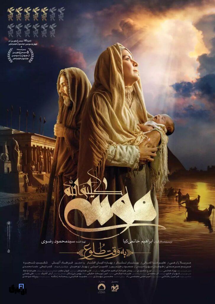 بهترین فیلم های حال حاضر سینما اردیبهشت 1404/معرفی بهترین ها 2 eRBGJjxkDsLtrK6dwT8dkWMQeGO1zWC3t0WHAIXr