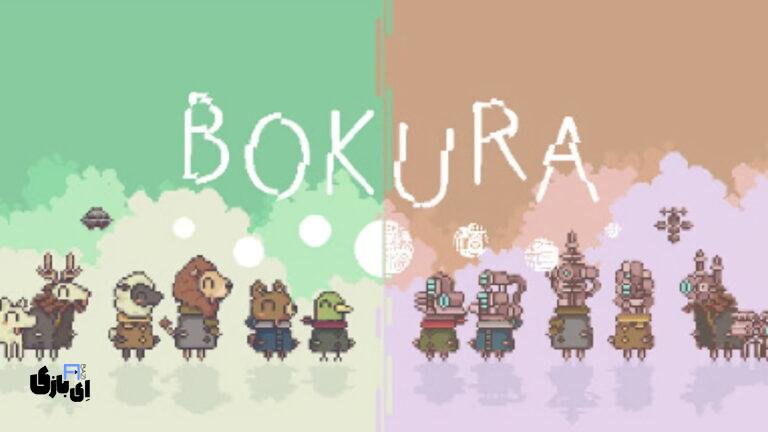 تاخیر در انتشار بازی BOKURA برای PS5 و PS4؛ عرضه در تابستان