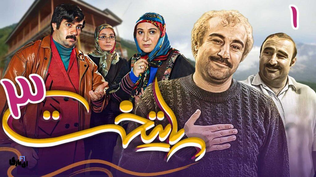 چهره متفاوت نقی، ارسطو و هما؛ از فصل ۱ سریال پایتخت تا فصل ۷ 3 maxresdefault 2 1