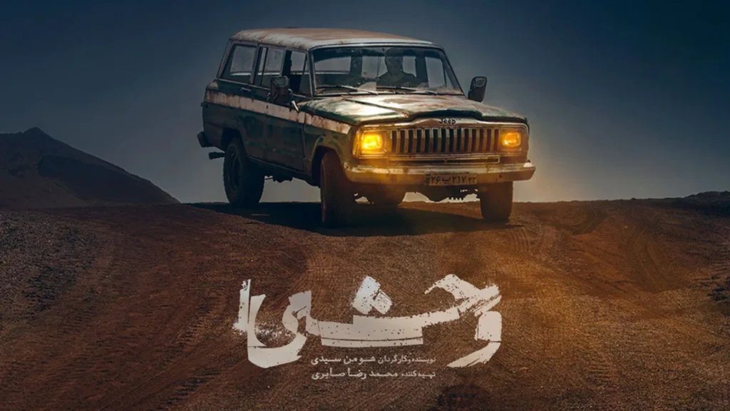 چرا قسمت اول سریال وحشی همه را شوکه کرد؟ 1 savage 67fcea3a197023f9af047ec7