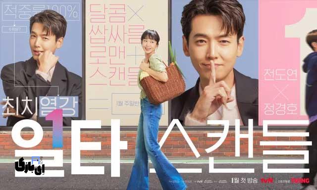 سریال کره ای مدرسه ای عاشقانه و کمدی جدید؛از خنده تا عشق در کلاسهای دبیرستان 2025 6 سریال کره ای مدرسه ای عاشقانه و کمدی جدید