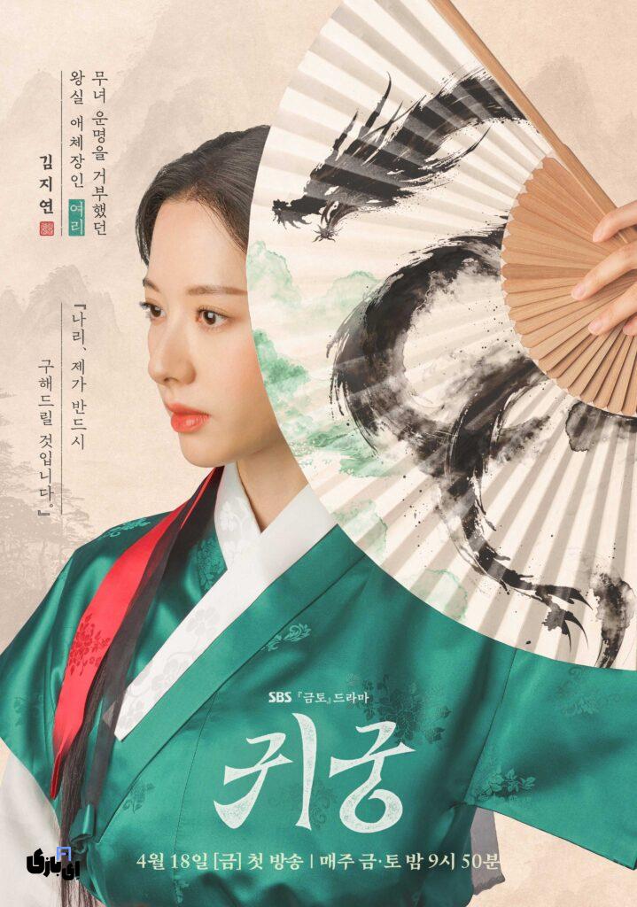 تاریخ شروع پخش سریال کره ای قصر تسخیر شده؛ تاریخی،فانتزی و عاشقانه 2025 3 قصر تسخیر شده