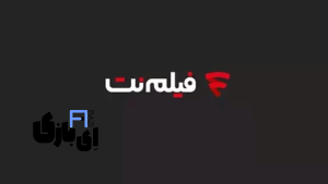 فیلم نت | تجربه‌ای نو برای تماشای فیلم و سریال با ترافیک نیم‌بها