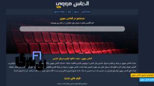 برنامه الماس مووی | بهترین برنامه رایگان دانلود فیلم و سریال خارجی با زیرنویس فارسی