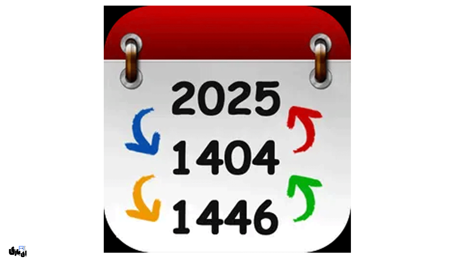 تبدیل تاریخ | اپلیکیشنی برای تبدیل تاریخ شمسی، میلادی و قمری با امکانات کامل 4 برنامه تبدیل تاریخ