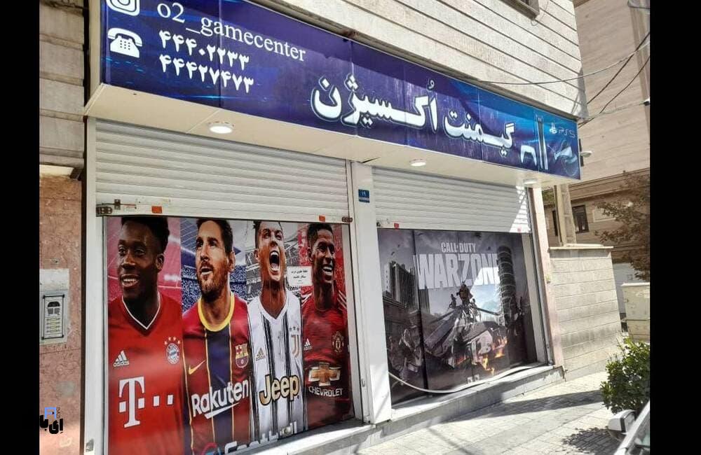 گیم نت اکسیژن؛ هوای تازهای برای گیمرهای تهران 3 گیم نت اکسیژن؛ جایی که بازیهای کامپیوتری نفس تازهای میگیرند