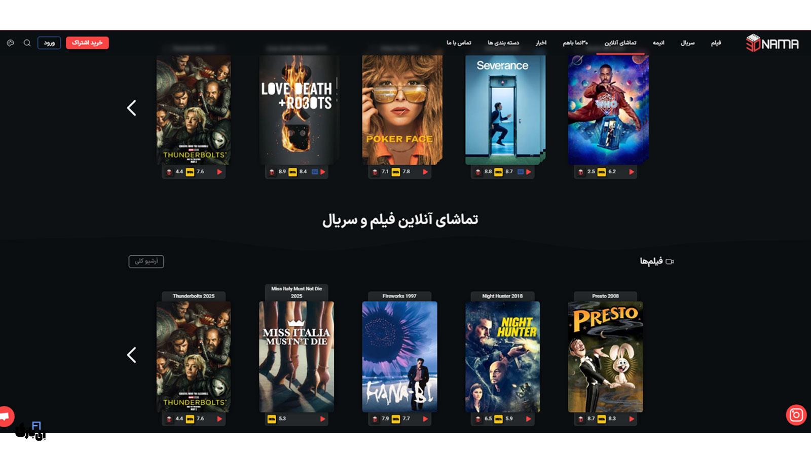 ۳۰نما: دنیای فیلم و سریال بدون سانسور! 6 دانلود رایگان از 30نما