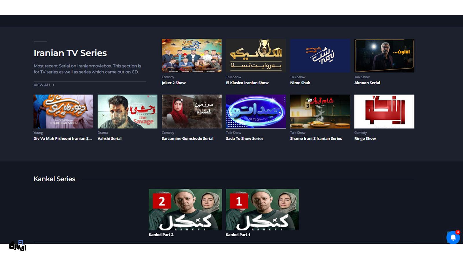 پرشین مووی باکس | بهترین فیلمها و سریالهای ایرانی را رایگان تماشا کنید! 5 تماشای آنلاین و رایگان فیلم و سریال از سایت ایرانیان مووی باکس