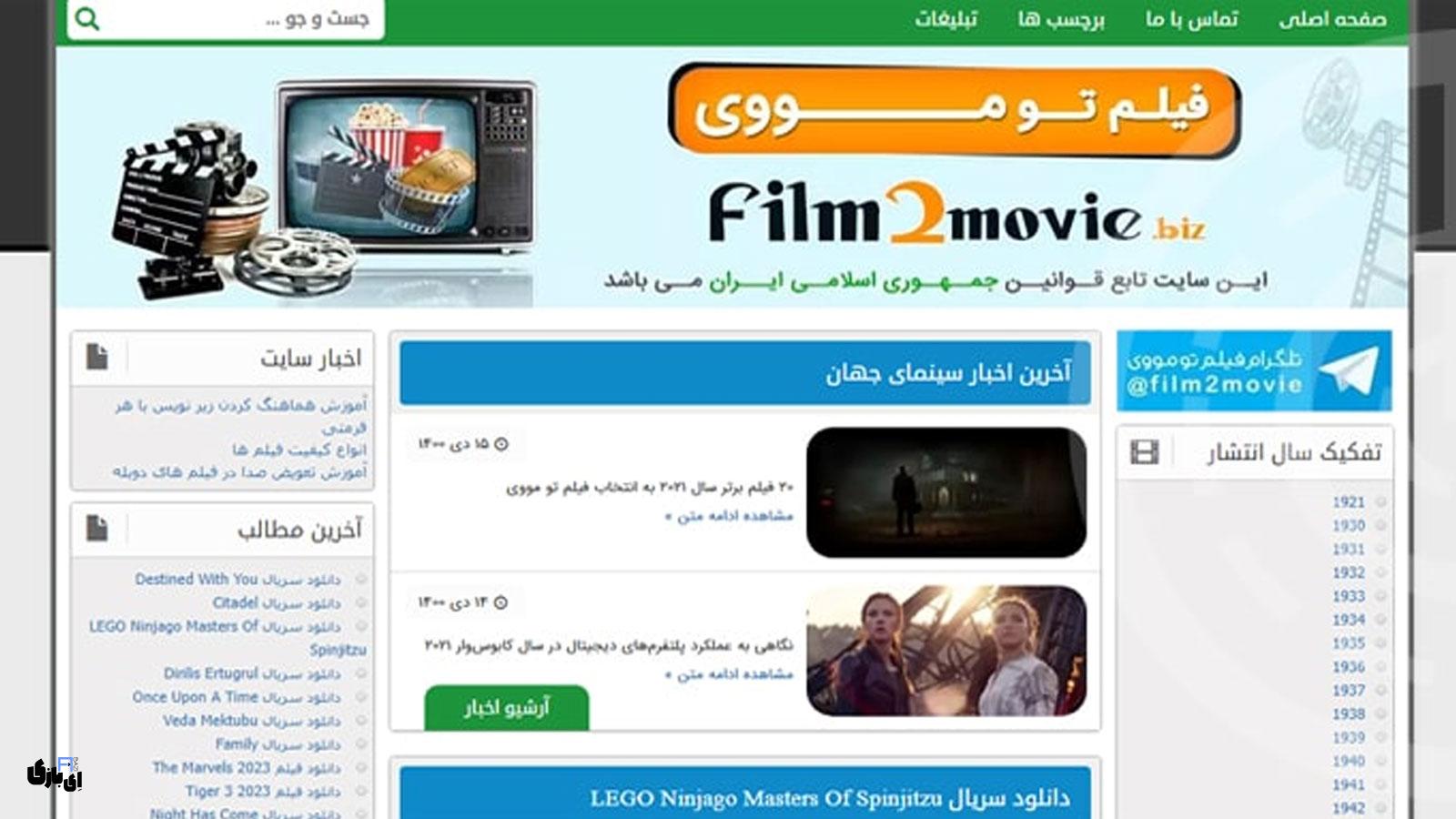 بهترین سایت دانلود فیلم بدون سانسور | 9 سایت برتر تماشای فیلم! 4 فیلم تو مووی با دستهبندیهای دقیق