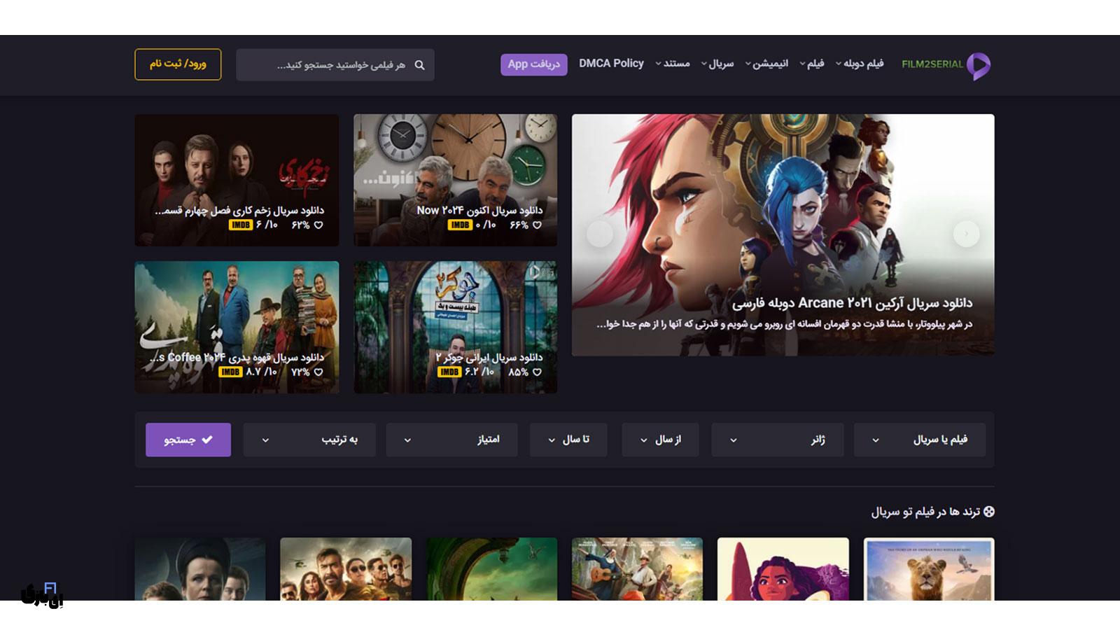 بهترین سایت دانلود فیلم بدون سانسور | 9 سایت برتر تماشای فیلم! 5 فیلم تو سریال یکی از گزینههای معتبر در فهرست بهترین سایت دانلود فیلم بدون سانسور محسوب میشود.