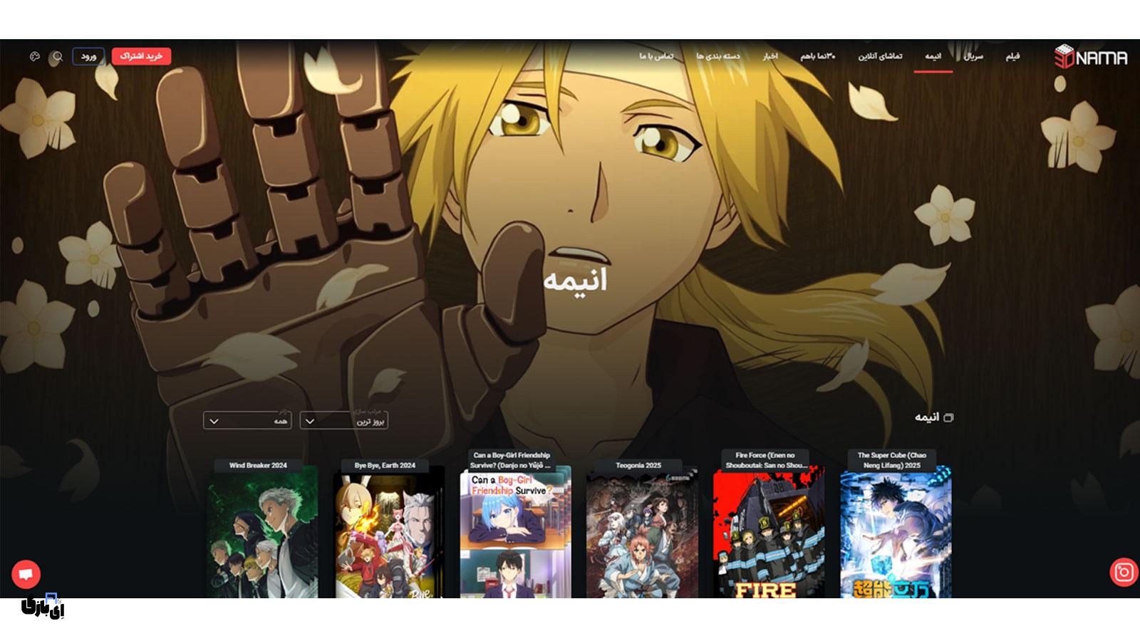 ۳۰نما: دنیای فیلم و سریال بدون سانسور! 8 دانلود اپلیکیشن 30نما