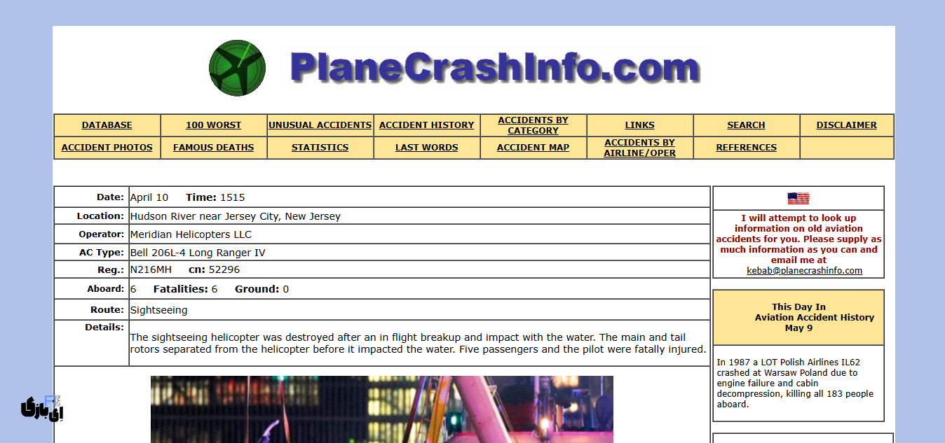 خطرناکترین و ترسناکترین سایتها که هرگز نباید واردشان شوید! 8 Plane Crash Info | آخرین کلمات پیش از سقوط