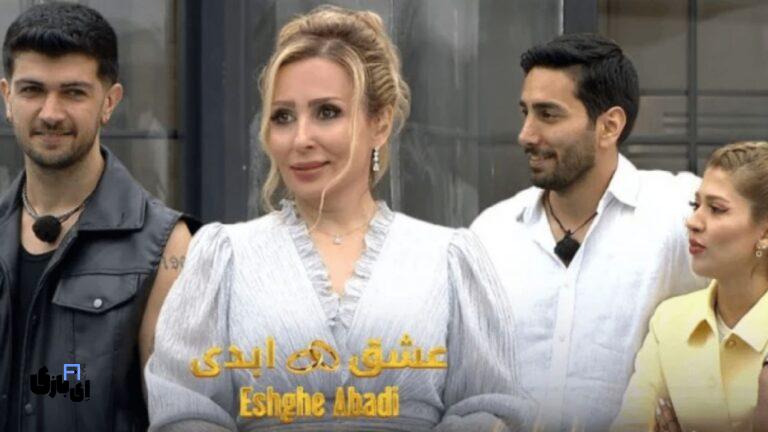رازهای ناگفته "عشق ابدی": آیا می‌دانید سریال عشق ابدی چند قسمت است و چه ماجراهایی در انتظار شماست؟