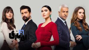 بازیگران سیب ممنوعه