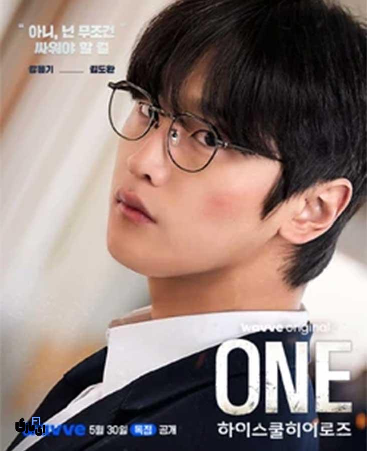 بررسی سریال تک: قهرمانان دبیرستان؛ سریال در حال پخش جدید خرداد 1404 11 سریال قهرمانان دبیرستان