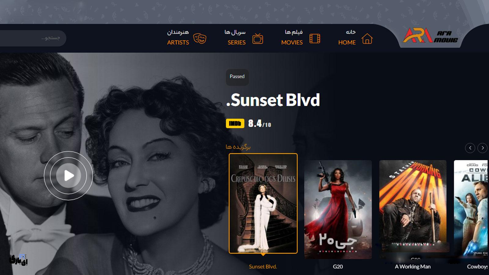آرا مووی (aramovie): گشت و گذاری در دنیای فیلم و سریال 6 محتوا و دسترسی در آرا مووی