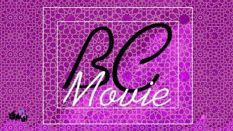 همه چیز درباره بی سی مووی؛ از نتفلیکس تا جدیدترین فیلم‌های روز دنیا