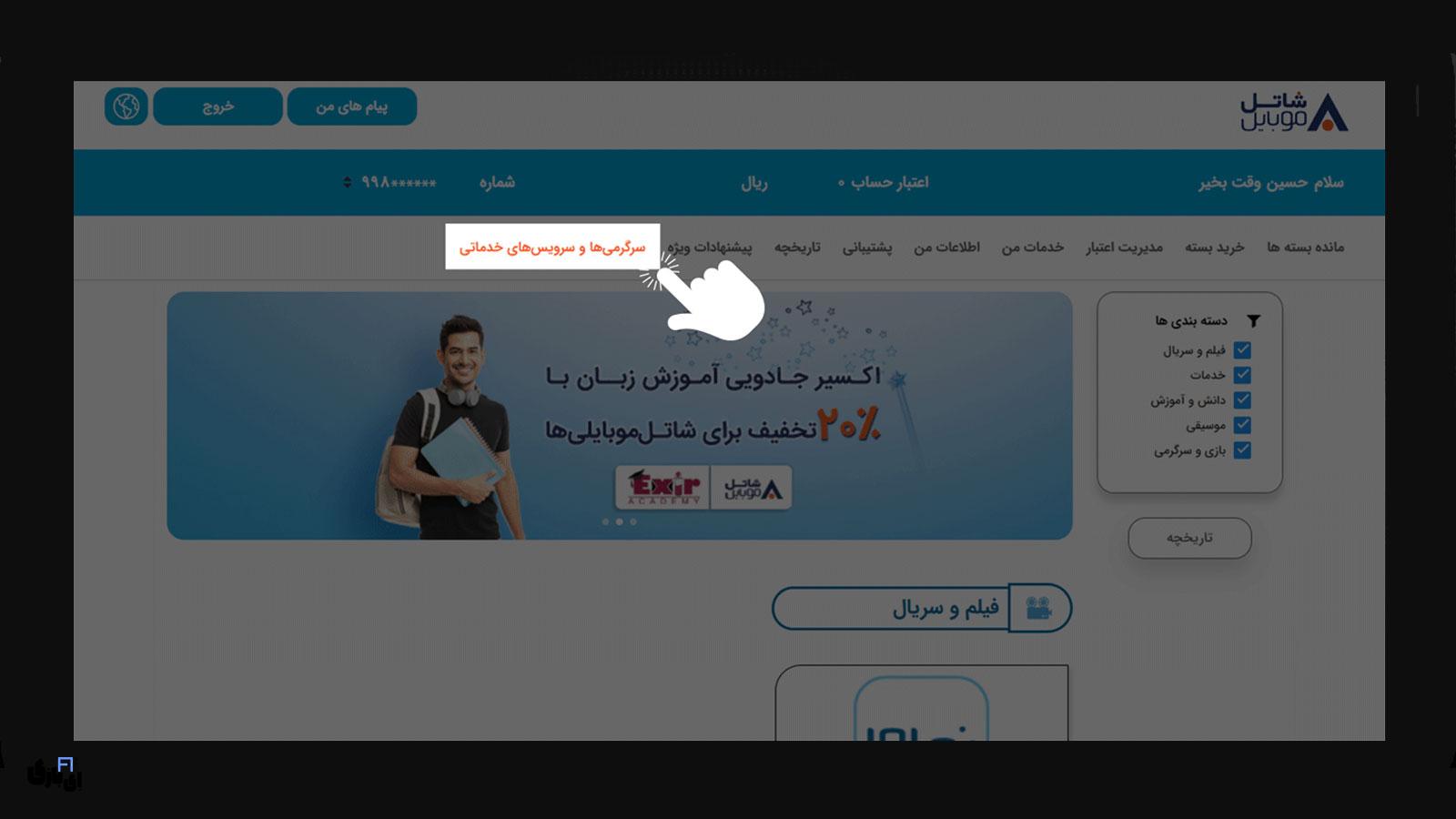 راهنمای جامع کد تخفیف مای شاتل و معرفی کامل وبسایت My Shatel 1 کد تخفیف مای شاتل: راهنمای دریافت و استفاده