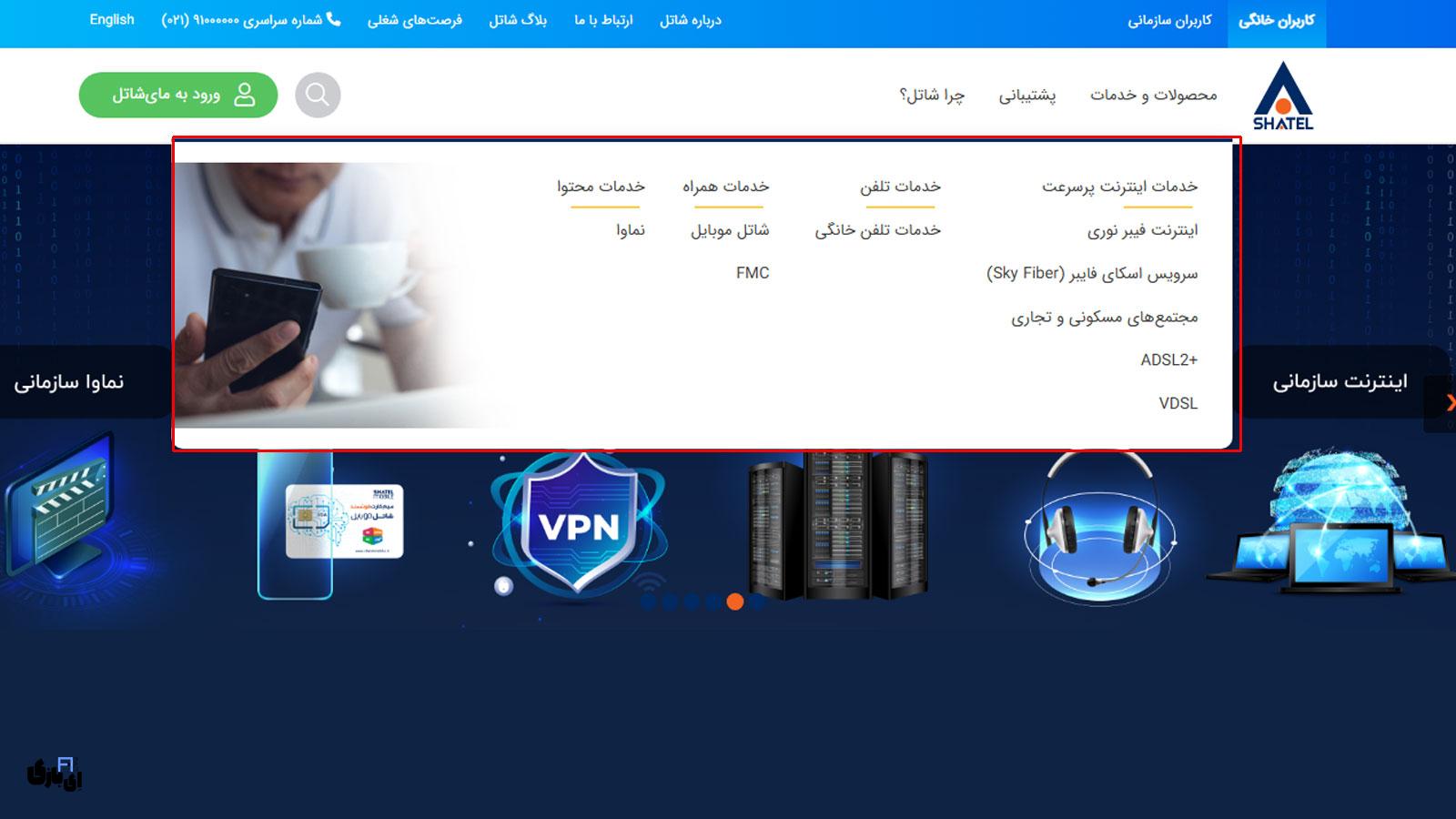 راهنمای جامع خرید ترافیک مای شاتل و معرفی کامل وبسایت 2 خرید ترافیک مای شاتل: روشها و نکات کلیدی