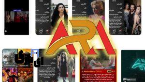 آرا مووی (aramovie): گشت و گذاری در دنیای فیلم و سریال