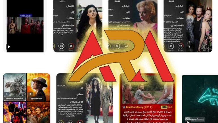آرا مووی (aramovie): گشت و گذاری در دنیای فیلم و سریال