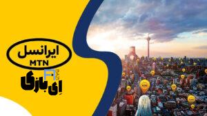 اینترنت ساعتی ایرانسل: راهنمای کامل فعال‌سازی و جایگزین‌های به‌صرفه