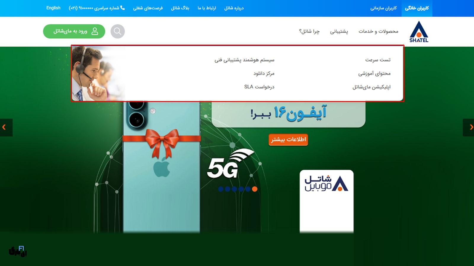 راهنمای جامع خرید ترافیک مای شاتل و معرفی کامل وبسایت 3 معرفی جامع وبسایت مای شاتل