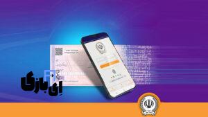 ثبت چک صیادی بانک سپه با گوشی: راهنمای کامل سامانه وی بانک