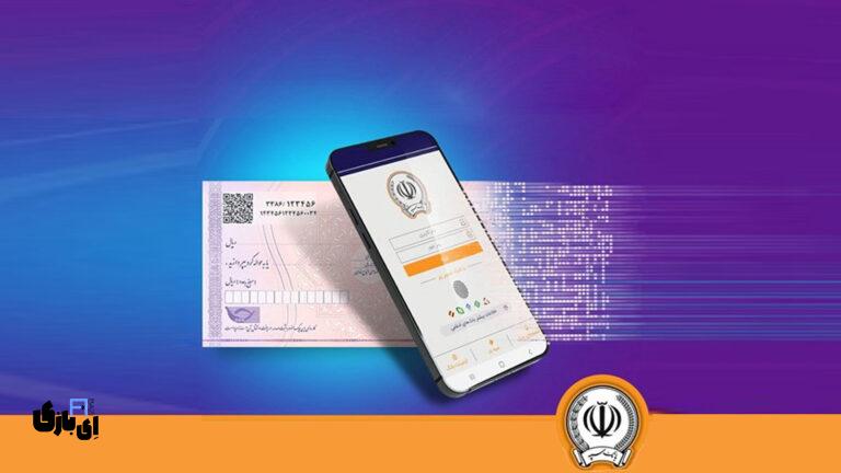 ثبت چک صیادی بانک سپه با گوشی: راهنمای کامل سامانه وی بانک