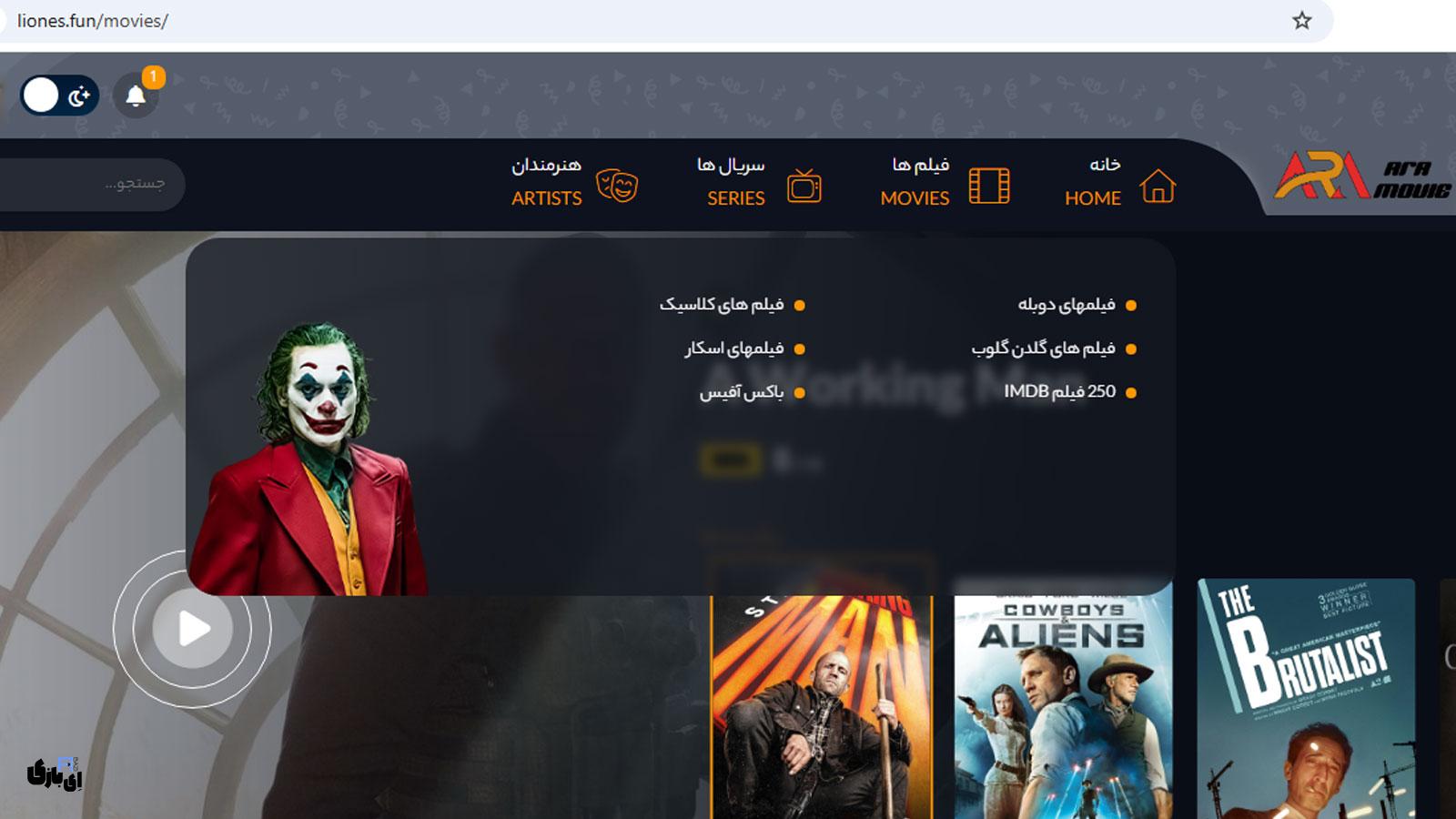 آرا مووی (aramovie): گشت و گذاری در دنیای فیلم و سریال 7 نگاهی گذرا به بخشهای کلیدی وبسایت آرا مووی