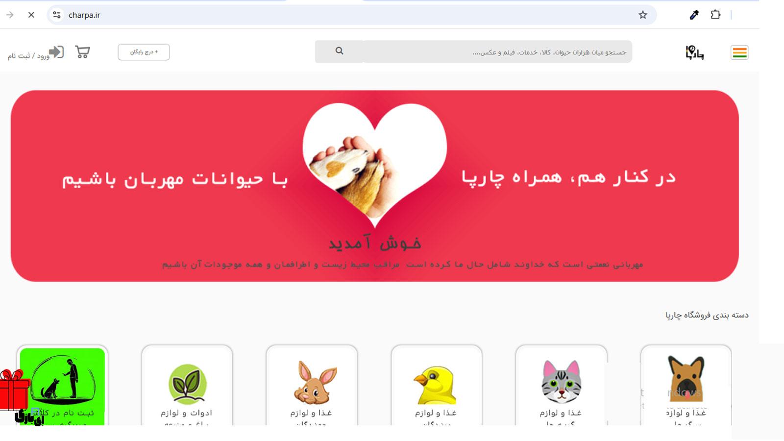 کجا سگ بخریم؟ معرفی مطمئنترین سایتهای خرید و فروش سگ در ایران! 3 معرفی بهترین سایت های خرید و فروش سگ-چارپا
