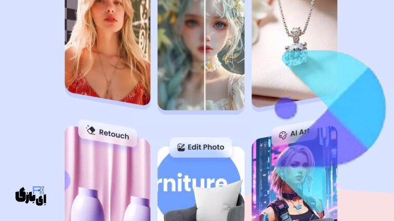 برنامه PicWish: ویرایشگر عکس هوش مصنوعی برای خلق تصاویر خیره‌کننده