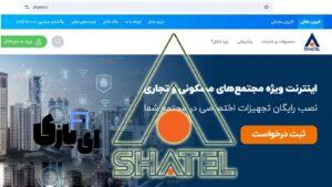 راهنمای جامع خرید ترافیک مای شاتل و معرفی کامل وب‌سایت